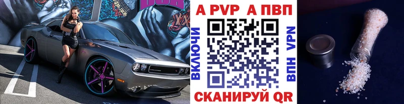 Альфа ПВП Соль  Спасск-Дальний 