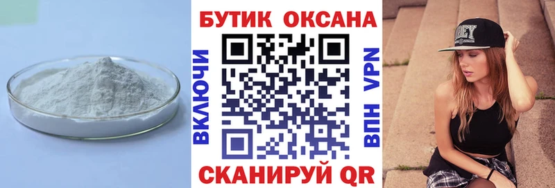 наркота  Спасск-Дальний  Бутират BDO 33% 