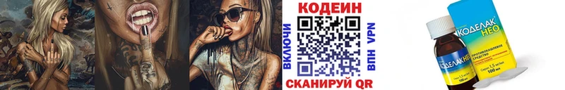 Codein Purple Drank  магазин    Спасск-Дальний 