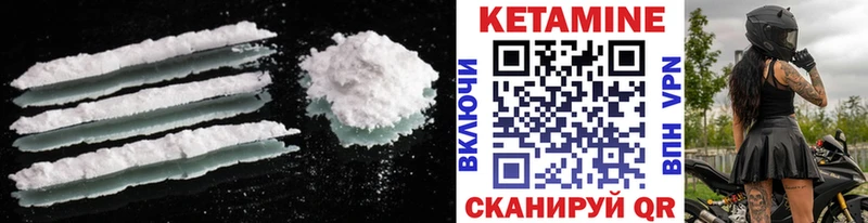 КЕТАМИН VHQ  Спасск-Дальний 