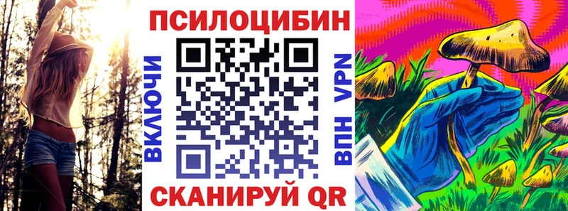 Псилоцибиновые грибы прущие грибы продажа наркотиков Спасск-Дальний
